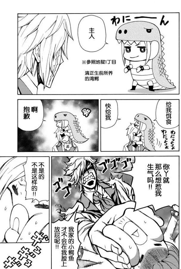 go to helln - 第17回 - 3