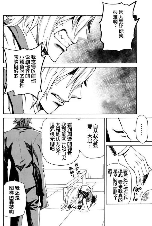 go to helln - 第17回 - 4