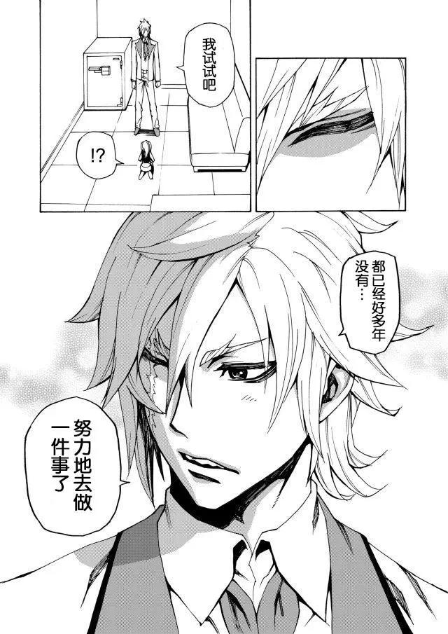 go to helln - 第17回 - 1