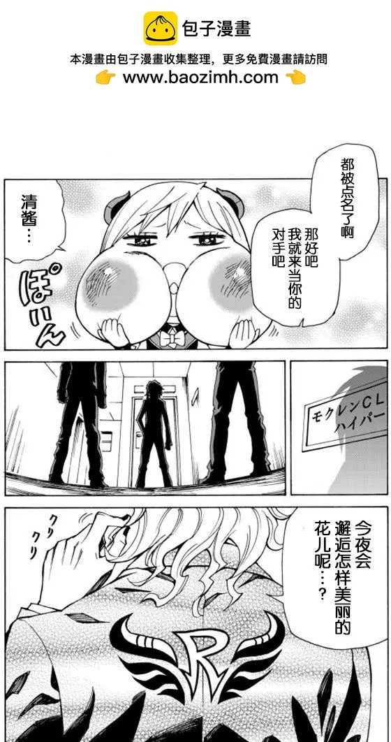 go to helln - 第17回 - 2