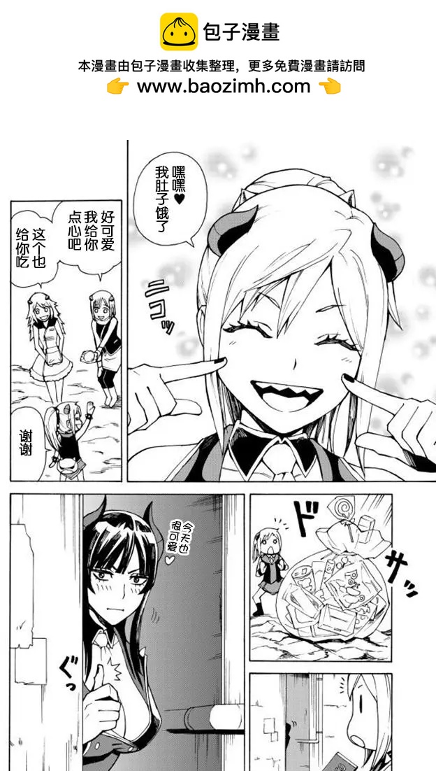 go to helln - 第17回 - 2