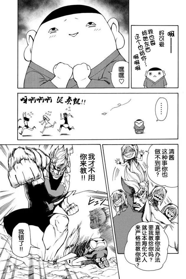 go to helln - 第17回 - 3