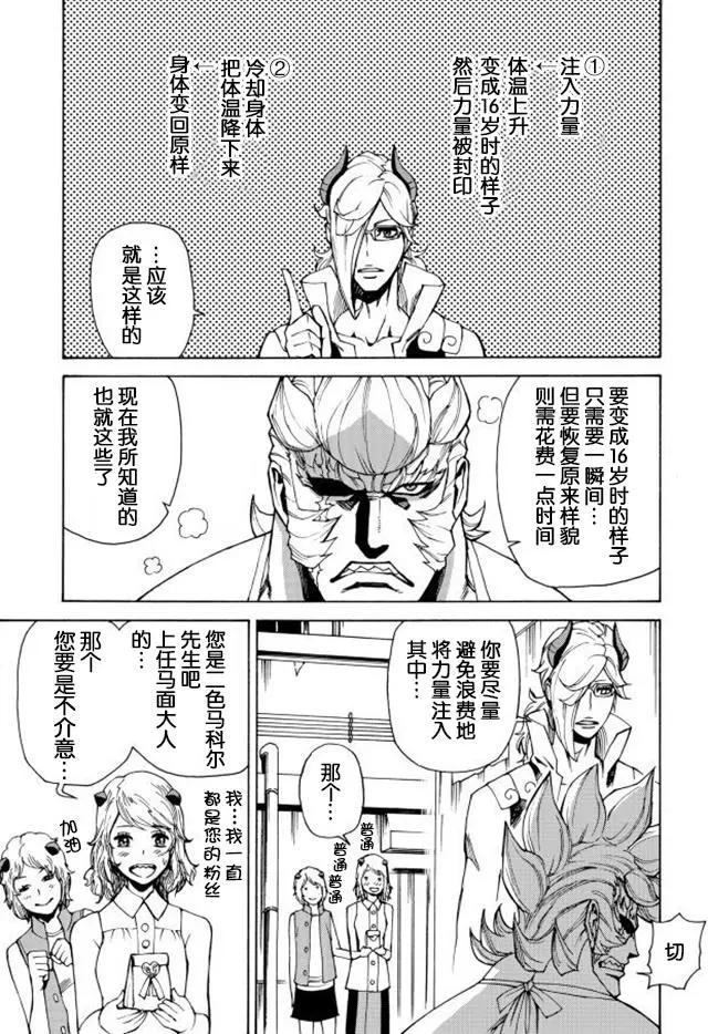 go to helln - 第17回 - 1