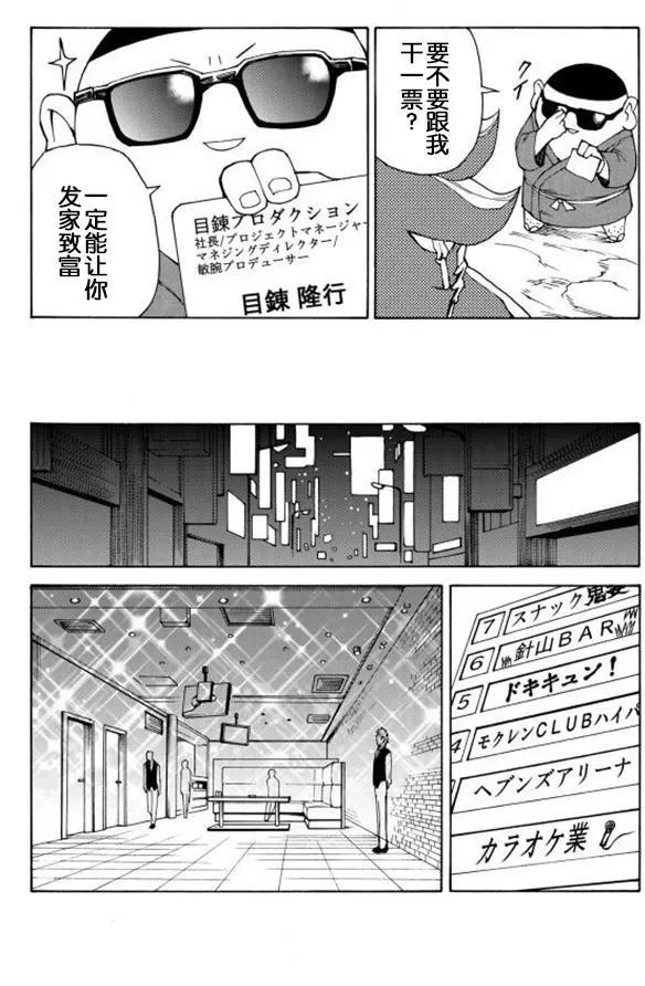 go to helln - 第17回 - 4
