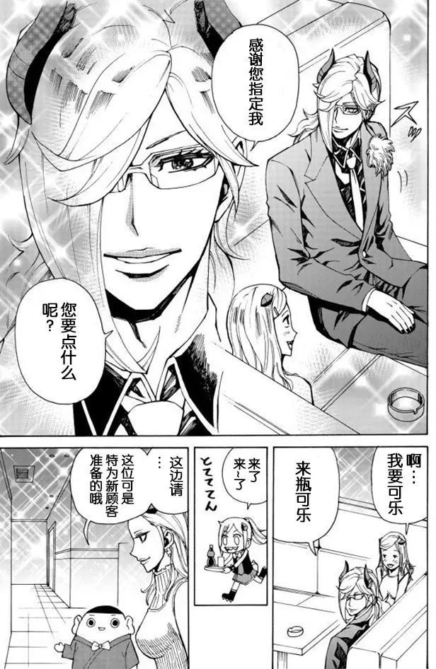 go to helln - 第17回 - 1