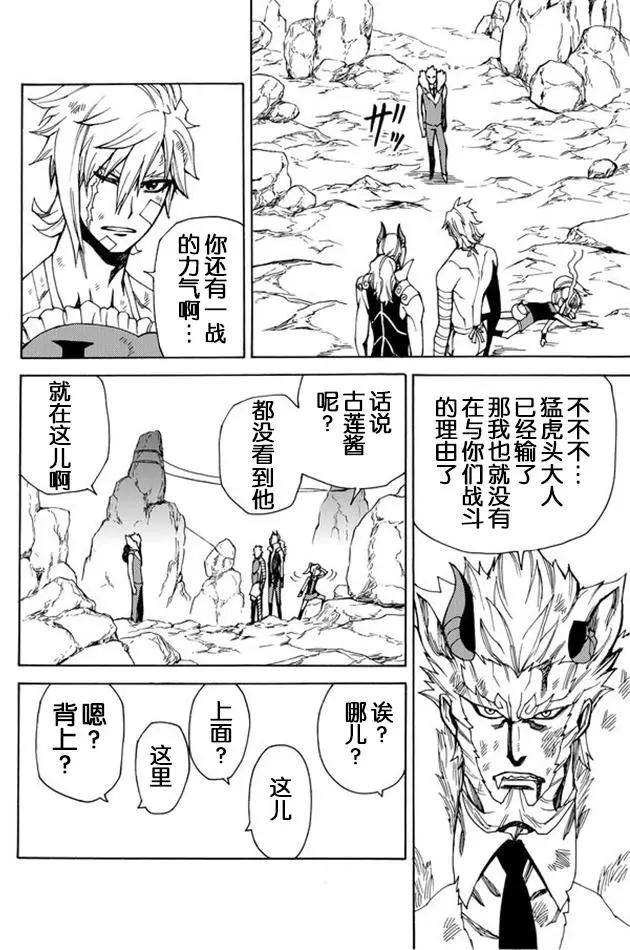 go to helln - 第31回 - 2