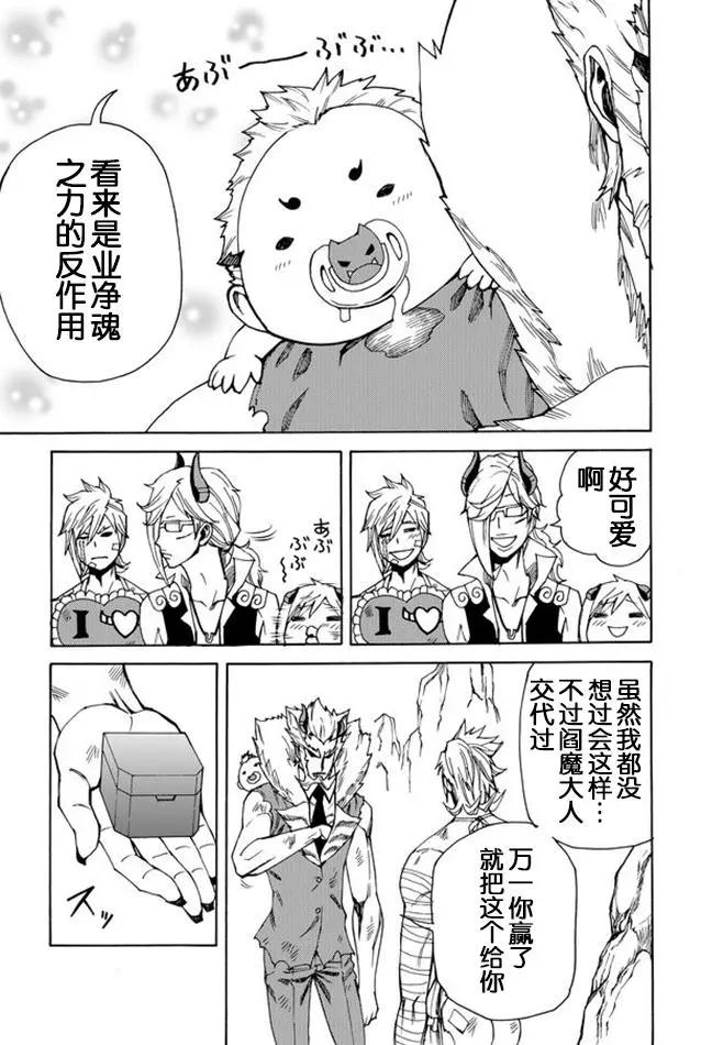 go to helln - 第31回 - 3