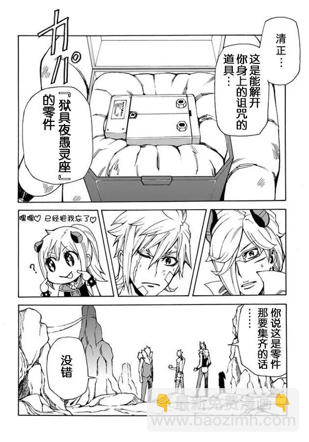 go to helln - 第31回 - 4