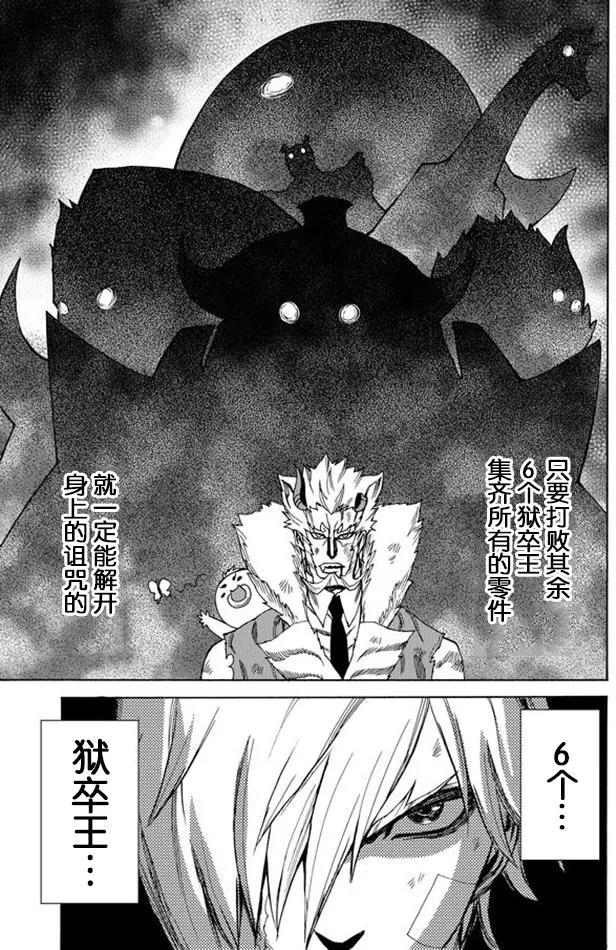 go to helln - 第31回 - 1