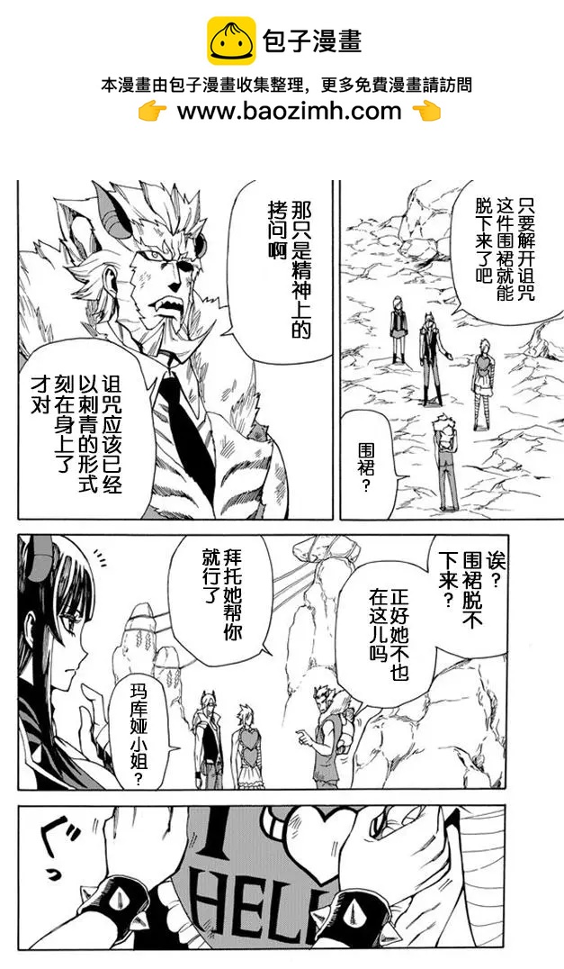 go to helln - 第31回 - 2