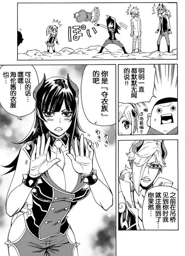 go to helln - 第31回 - 3
