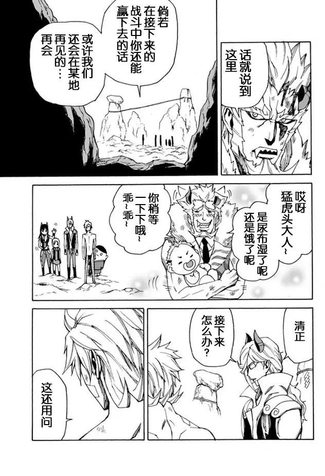 go to helln - 第31回 - 1