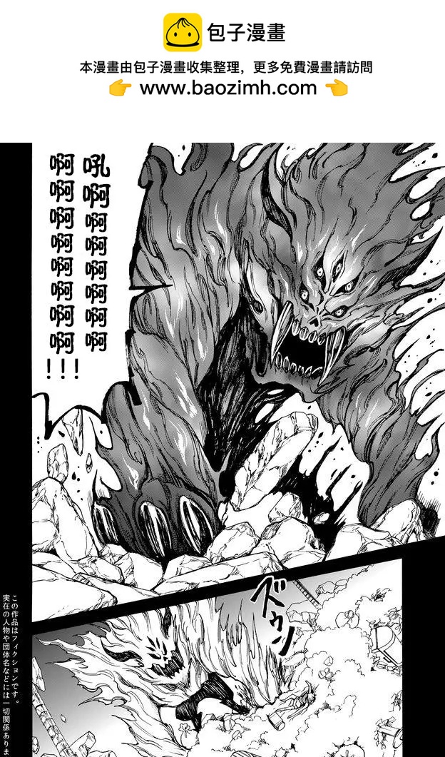 go to helln - 第31回 - 2