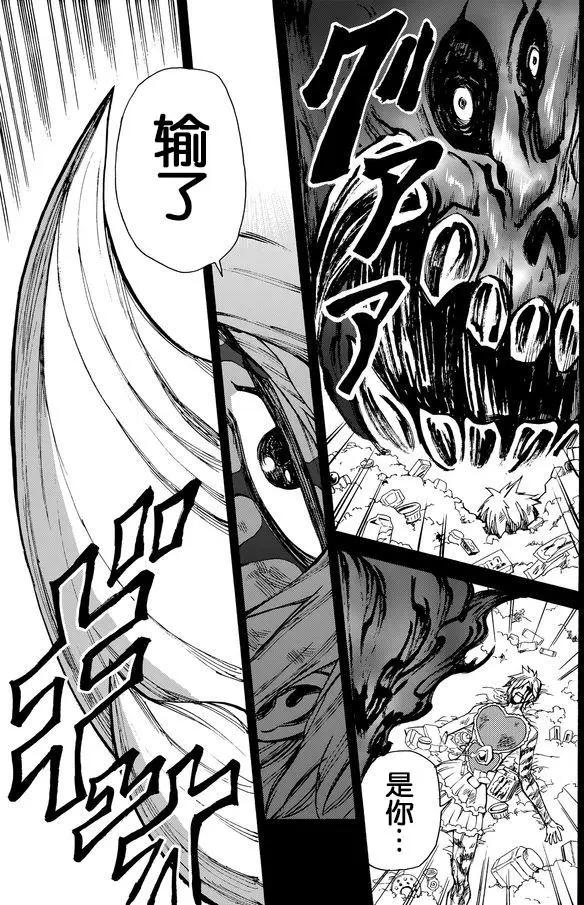 go to helln - 第31回 - 3