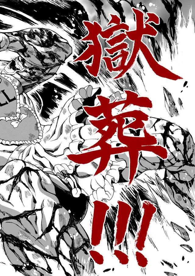 go to helln - 第31回 - 4