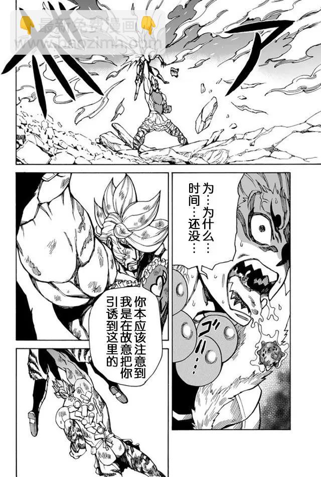 go to helln - 第31回 - 2