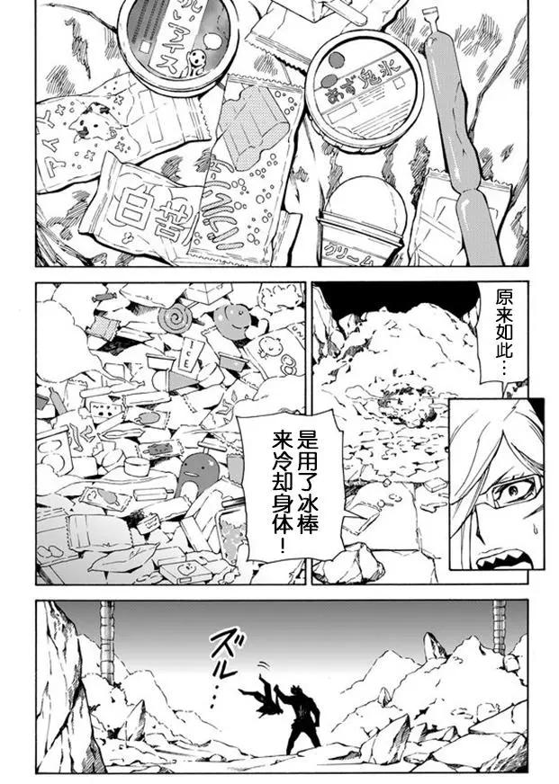 go to helln - 第31回 - 3