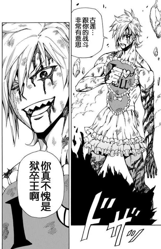 go to helln - 第31回 - 4