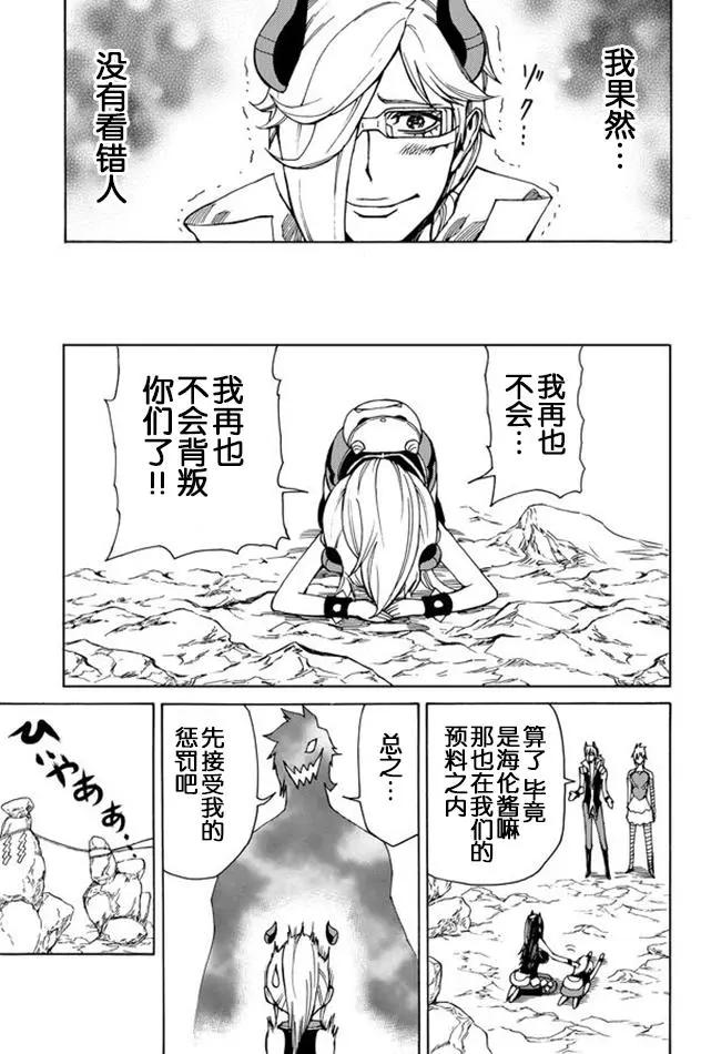 go to helln - 第31回 - 1