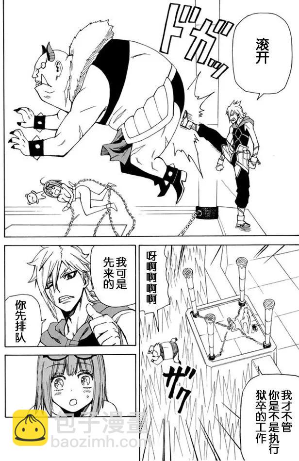 go to helln - 第33回 - 2