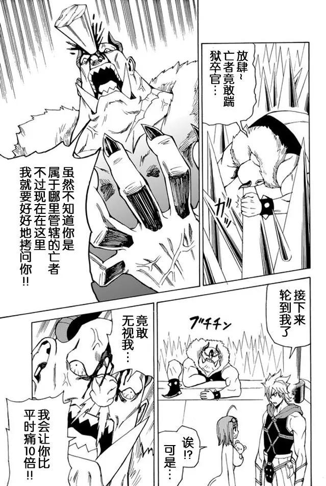 go to helln - 第33回 - 3