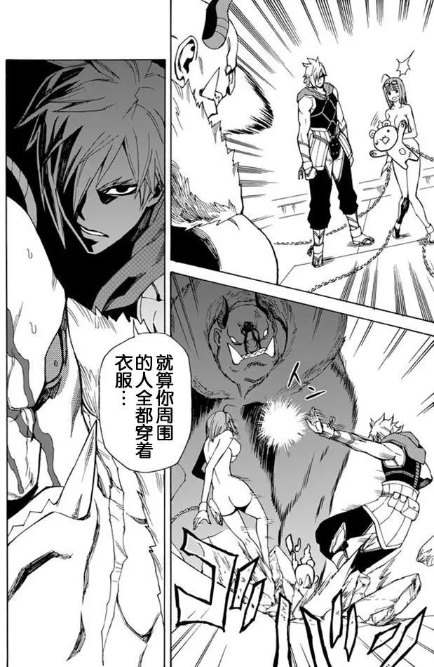 go to helln - 第33回 - 4