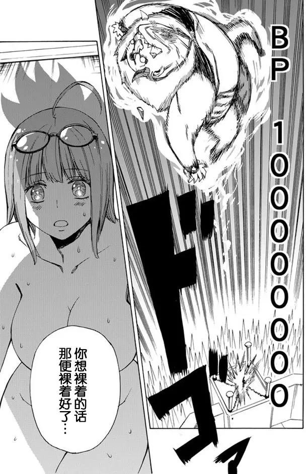 go to helln - 第33回 - 1