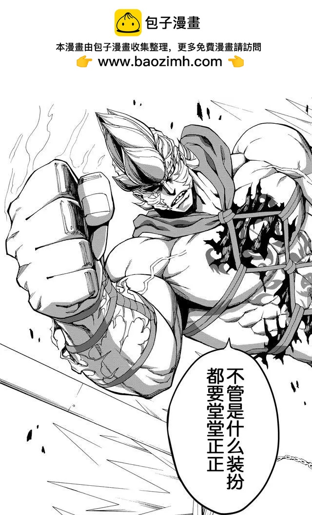 go to helln - 第33回 - 3
