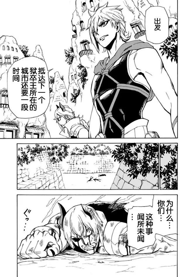 go to helln - 第33回 - 1