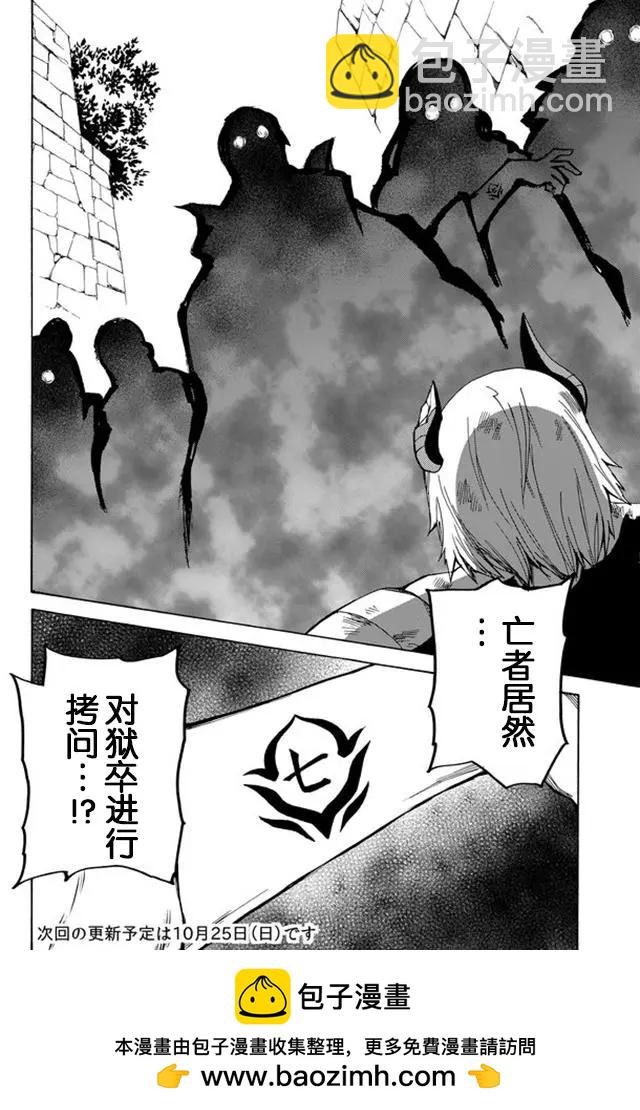 go to helln - 第33回 - 2