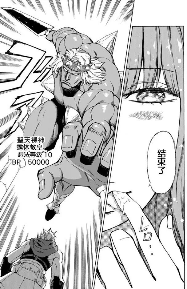 go to helln - 第33回 - 3