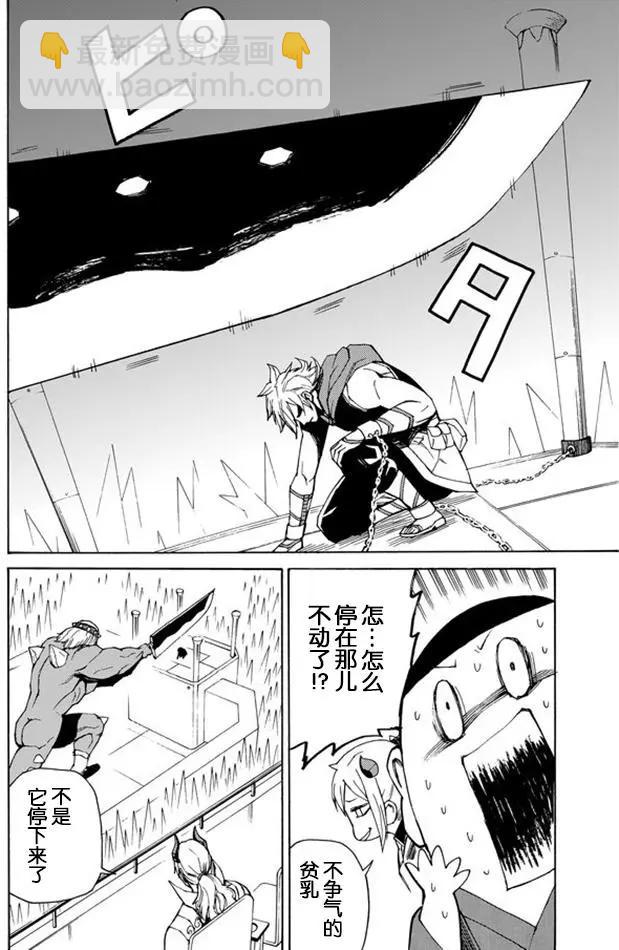 go to helln - 第33回 - 4