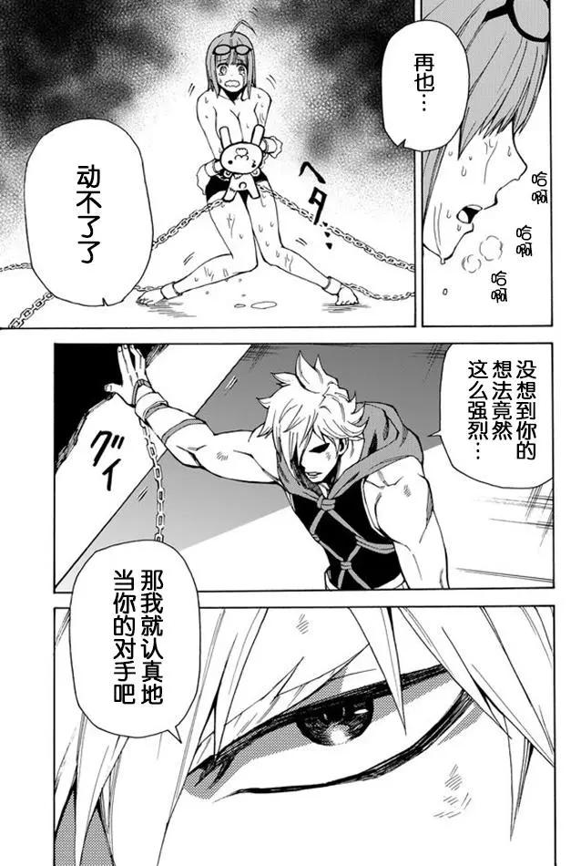 go to helln - 第33回 - 1