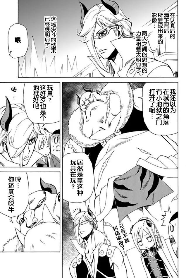 go to helln - 第33回 - 3