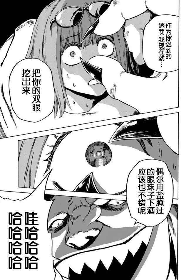 go to helln - 第33回 - 1