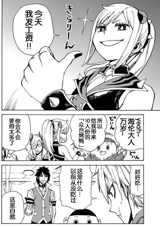 go to helln - 第35回 - 2