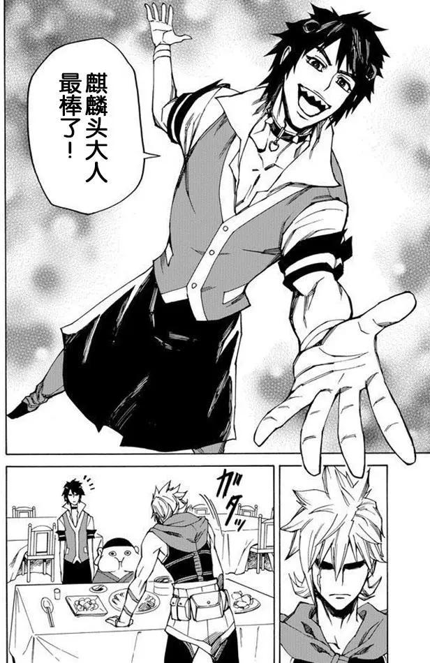 go to helln - 第35回 - 4