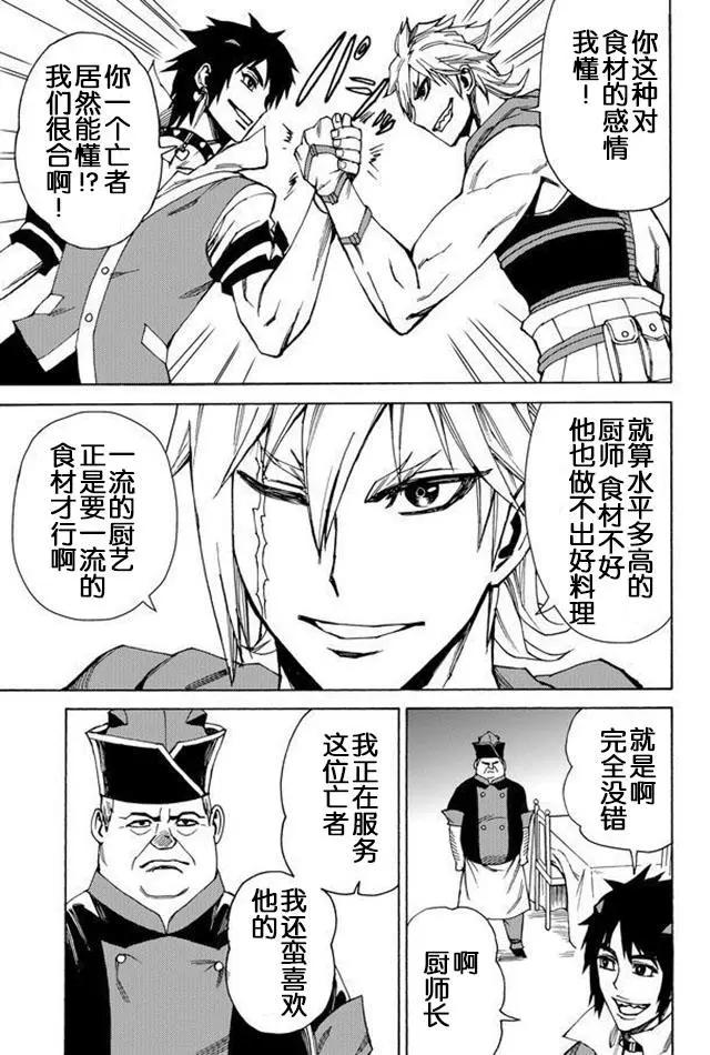 go to helln - 第35回 - 1