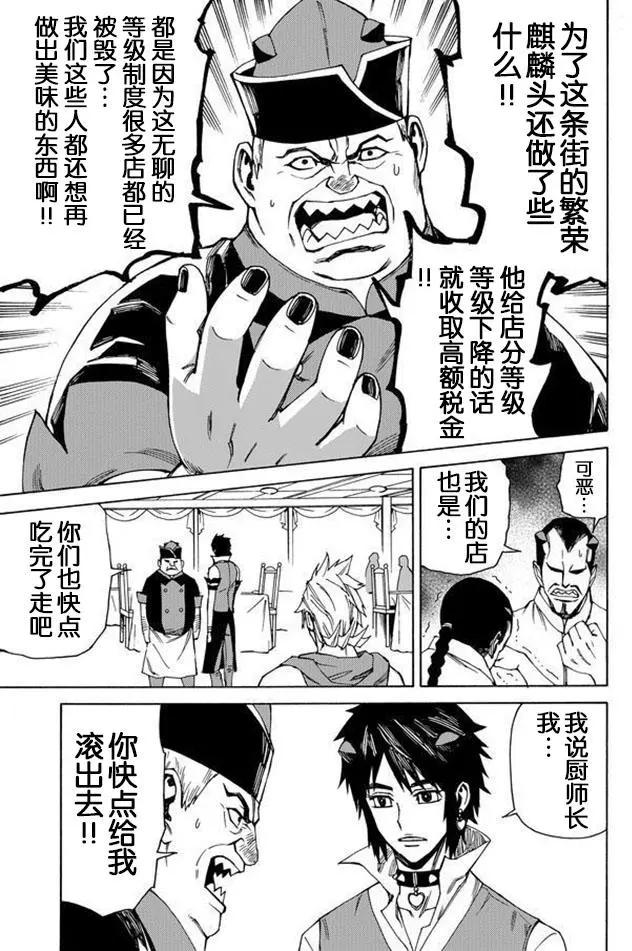 go to helln - 第35回 - 3