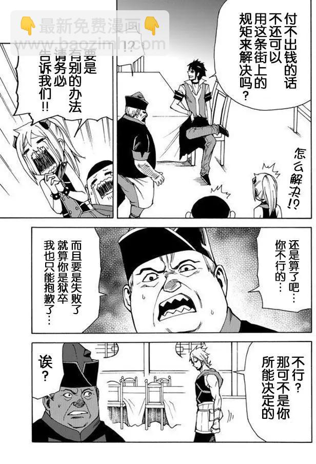 go to helln - 第35回 - 1