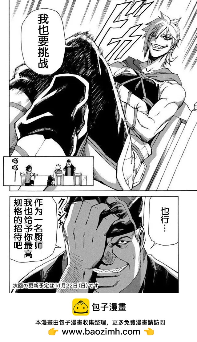 go to helln - 第35回 - 2