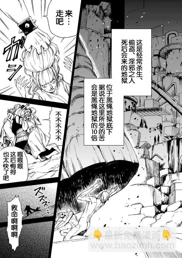 go to helln - 第35回 - 3