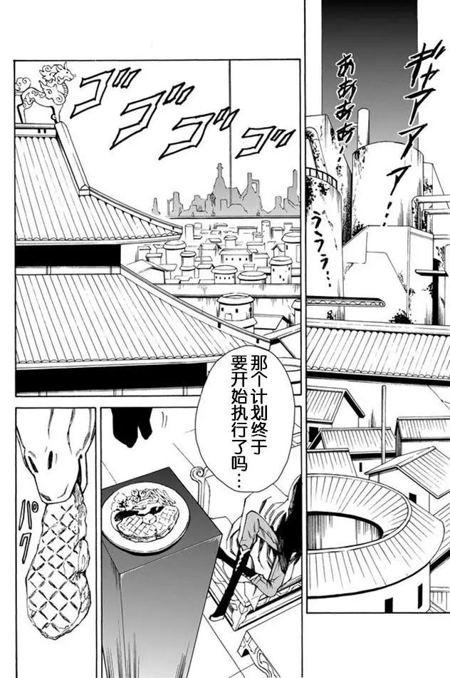 go to helln - 第35回 - 4