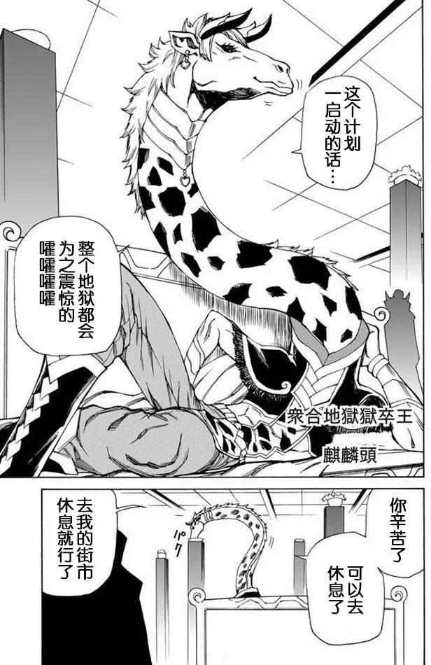 go to helln - 第35回 - 1