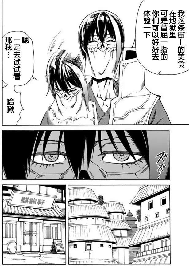 go to helln - 第35回 - 2