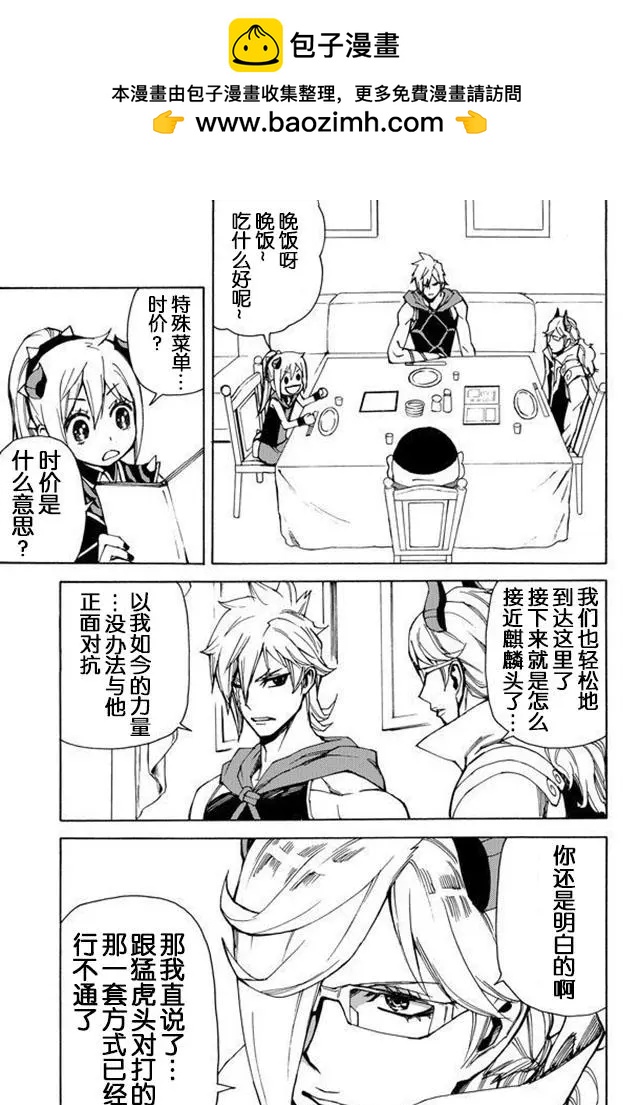 go to helln - 第35回 - 3