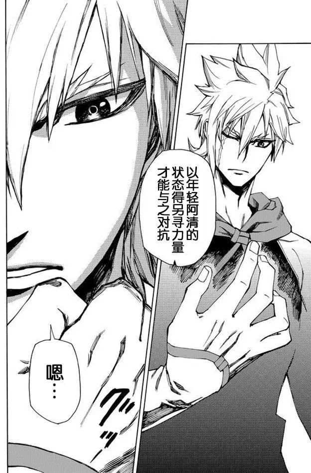 go to helln - 第35回 - 4