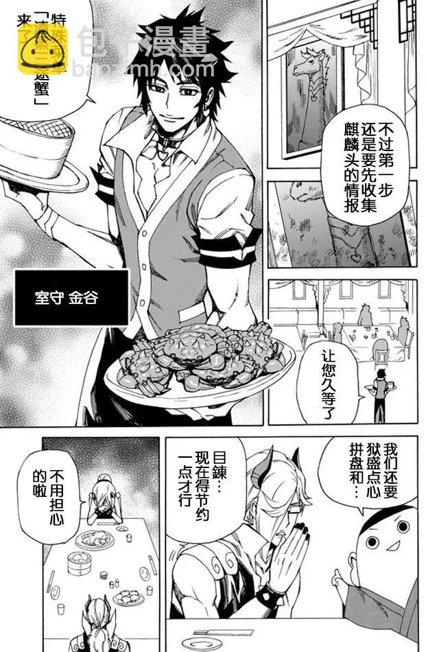 go to helln - 第35回 - 1