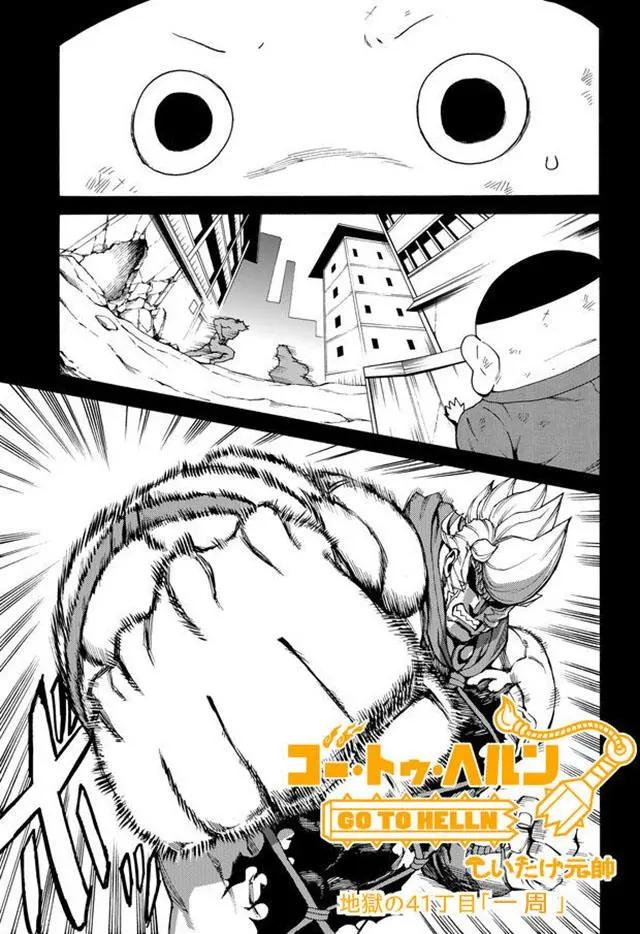 go to helln - 第41回 - 1