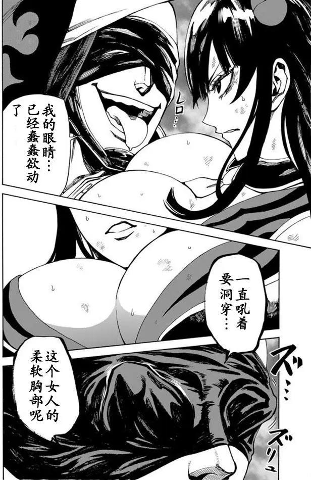 go to helln - 第41回 - 2